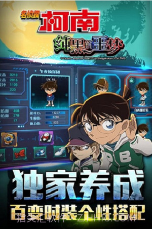 名侦探柯南纯黑的噩梦截图3