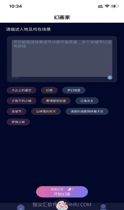 益公会星球截图1