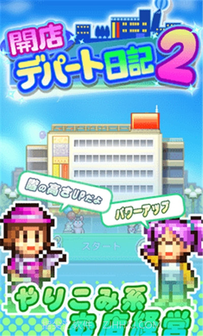 百货商店物语2截图4