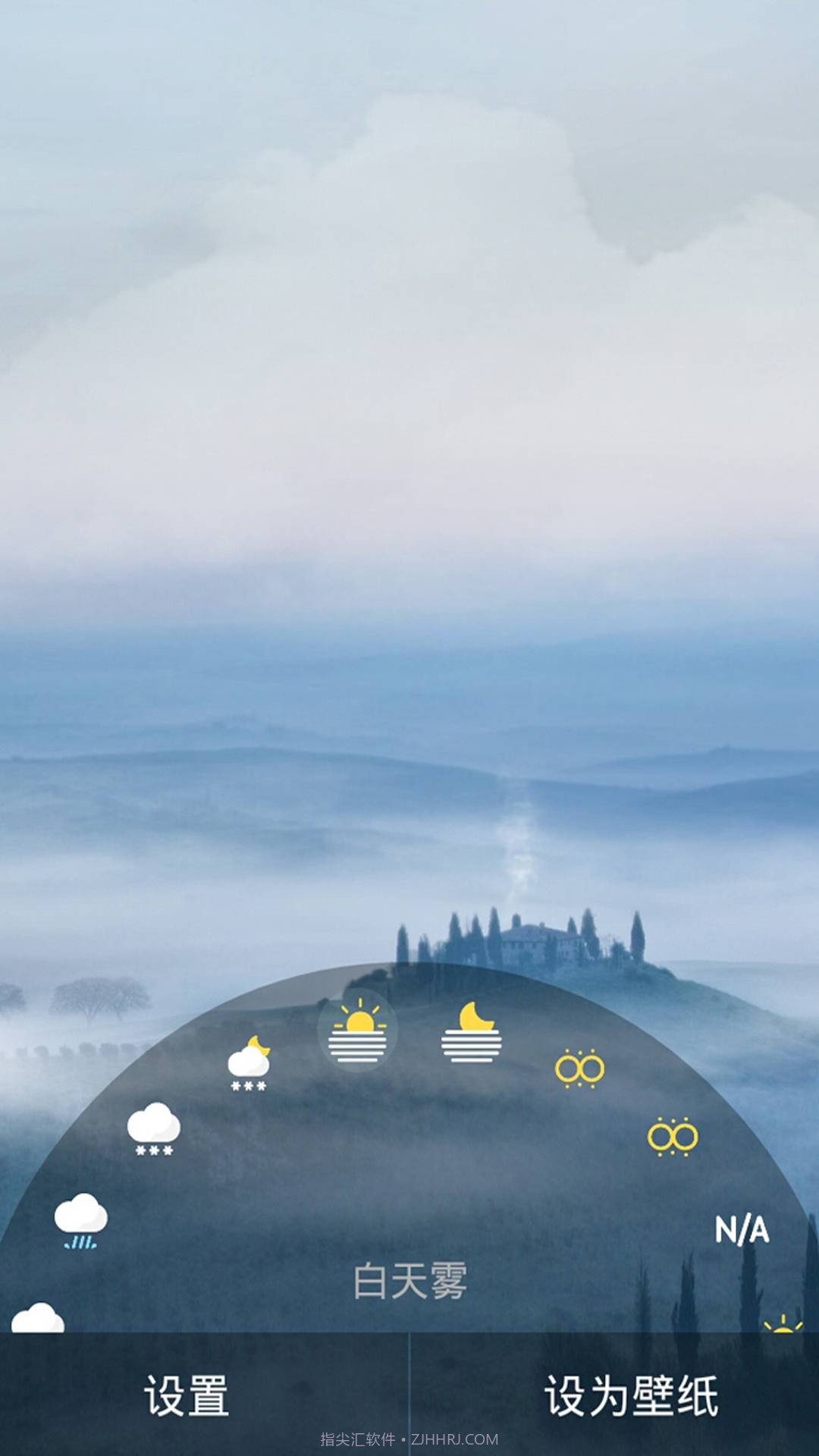 天气动态壁纸截图2 天气动态壁纸截图2