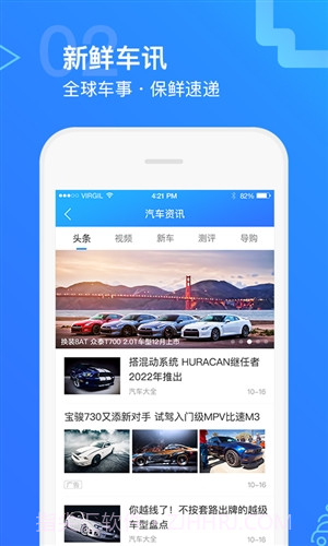 汽车大全截图5 汽车大全截图5