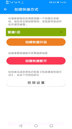 平行wifi截图5 平行wifi截图5