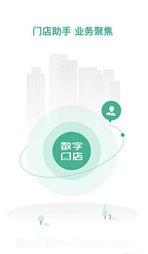 数字门店app(汽车门店管理)V1.1.3 免费版截图4 数字门店app(汽车门店管理)V1.1.3 免费版截图4