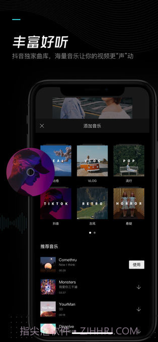 剪映v8.9.0截图2 剪映v8.9.0截图2