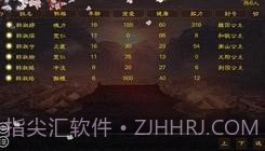 帝梦之后宫天下截图2