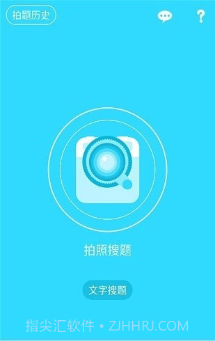 作业同步帮搜题截图3