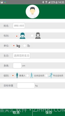 季泉健康管理截图1 季泉健康管理截图1