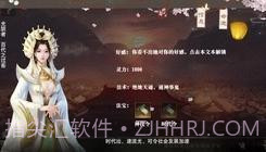 帝梦之后宫天下截图4