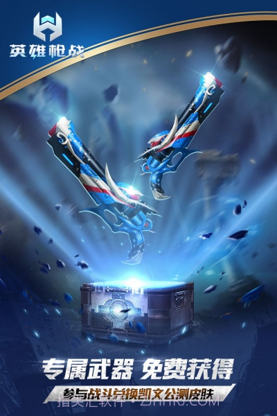 oppo版英雄枪战截图5