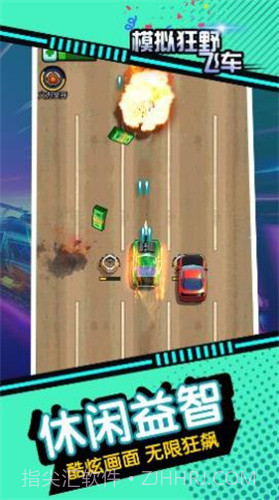 模拟狂野飞车截图2