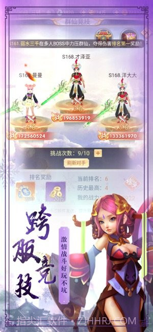 逍遥逆天记截图2