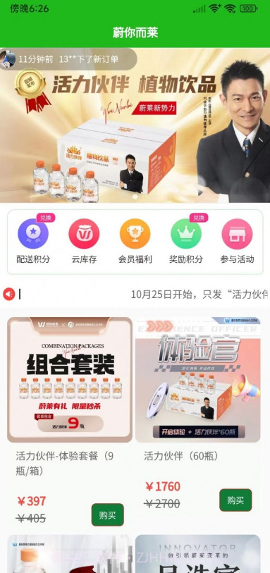 蔚你而莱截图3 蔚你而莱截图3