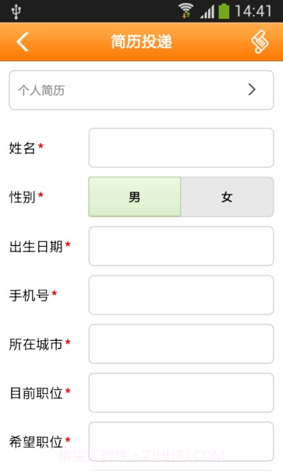 劳务派遣网专业版截图3 劳务派遣网专业版截图3