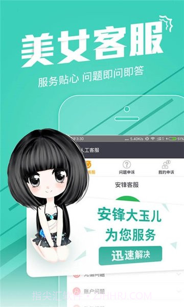 安锋游戏助手截图3