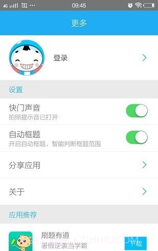 作业同步帮搜题截图4