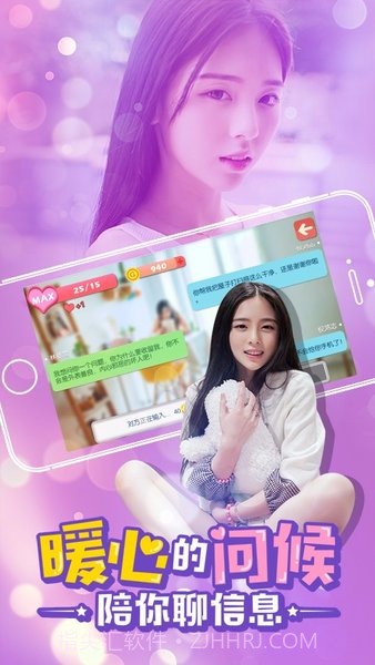 心动女友游戏截图2