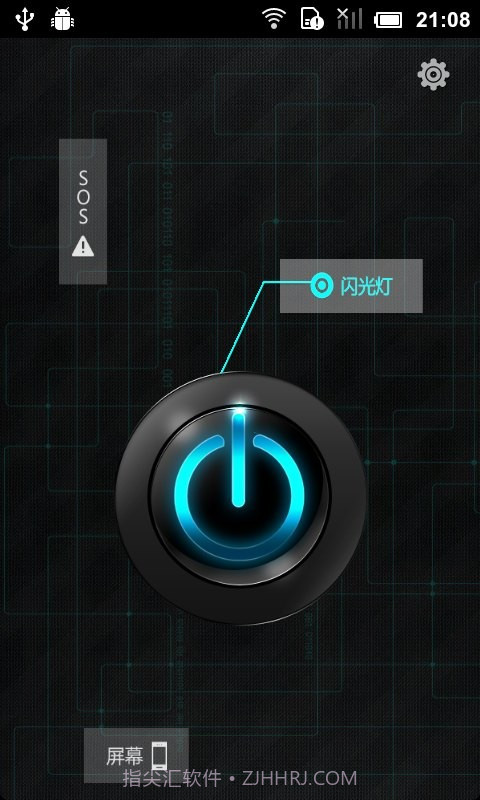 极光手电筒截图1