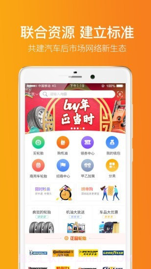 门店帮手截图1 门店帮手截图1