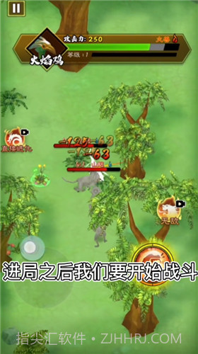 山海超进化App截图3