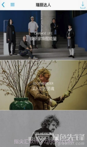 瑞丽家居设计app(瑞丽家居设计网)免费版截图3 瑞丽家居设计app(瑞丽家居设计网)免费版截图3