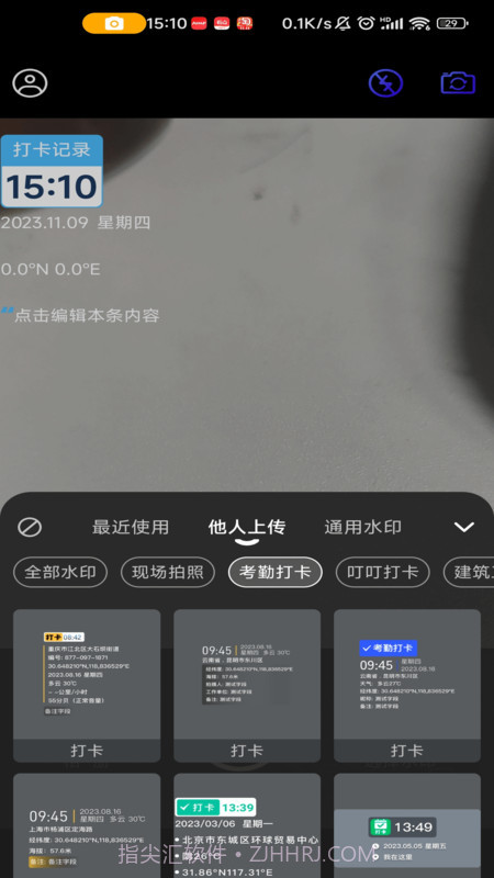 水印定制相机截图2