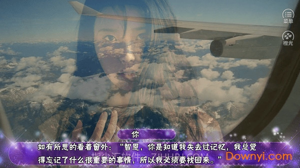 有光的日子与你相恋截图1