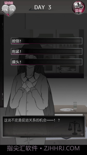 前女友和现女友和我最新版截图4 前女友和现女友和我最新版截图4