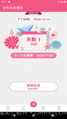 女生私密截图2 女生私密截图2