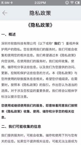 凉都人社(退休年审)截图4