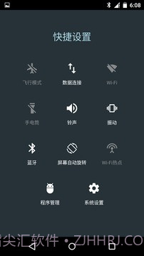 安卓快捷设置截图3 安卓快捷设置截图3