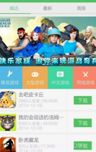 百分网游戏盒子2021最新版本v4.9.2截图1
