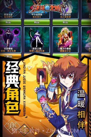 决斗之城2应用宝截图5 决斗之城2应用宝截图5