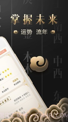 善奇命理截图2 善奇命理截图2