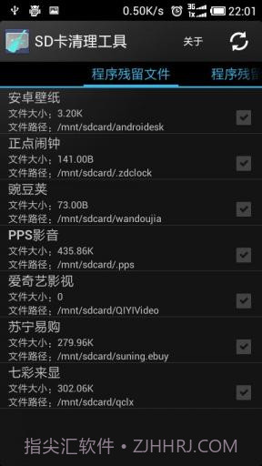SD卡清理工具截图1