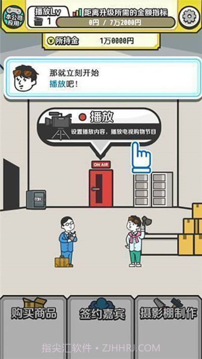 某某电视购物截图2