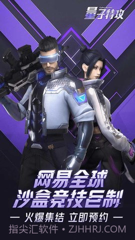 量子特攻果盘版截图4