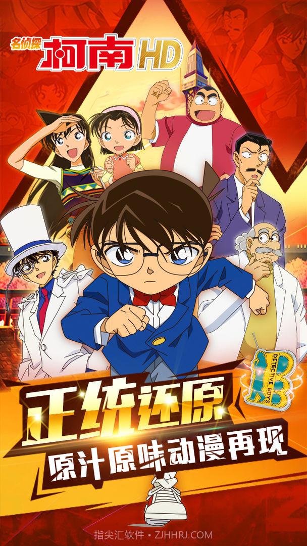 名侦探柯南:绯色的子弹截图2 名侦探柯南:绯色的子弹截图2