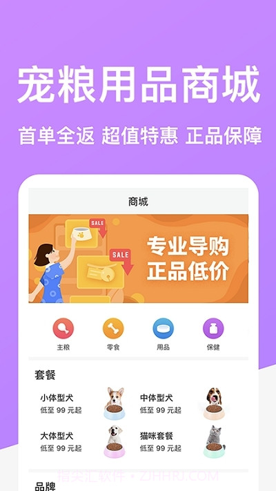 Dog Breeds狗品种截图1