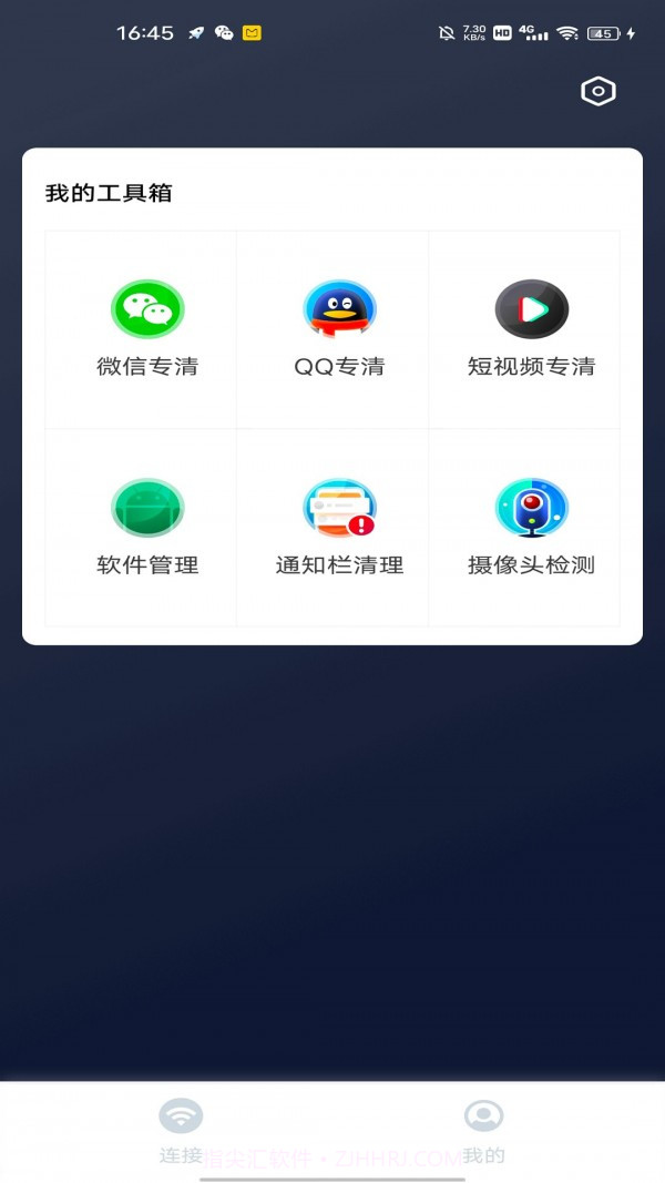 WIFI闪电雷达截图3