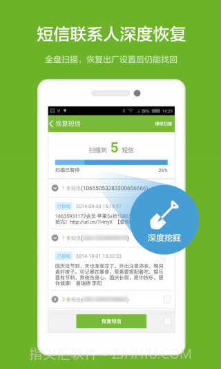 壁虎照片恢复 V2.6.4 for Android截图3 壁虎照片恢复 V2.6.4 for Android截图3