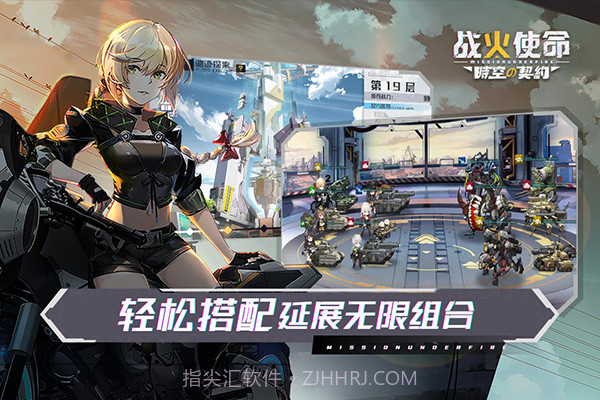 战火使命:時空の契約截图3 战火使命:時空の契約截图3