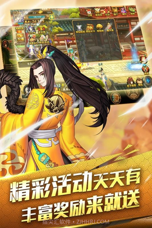 行侠仗义五千年百度截图5 行侠仗义五千年百度截图5