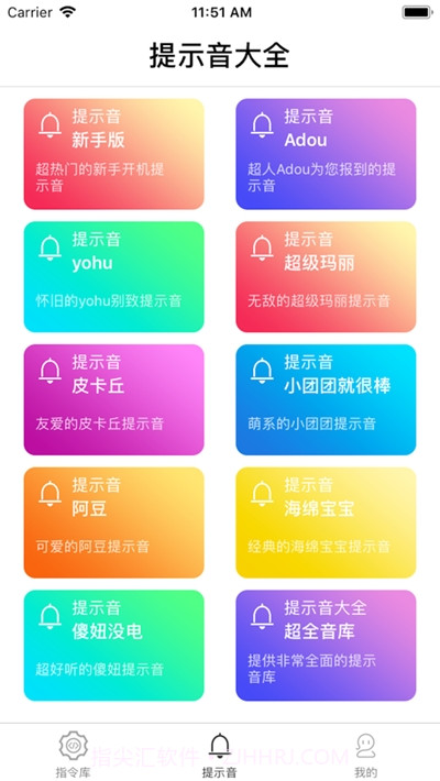安卓快捷指令库截图1