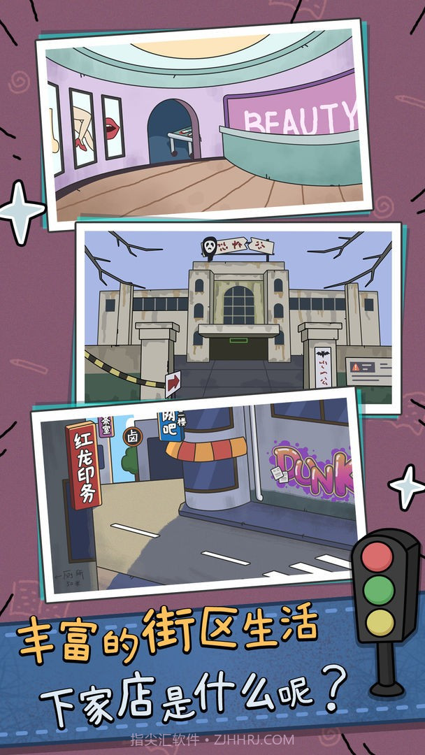 中年失业模拟器免广告截图2 中年失业模拟器免广告截图2