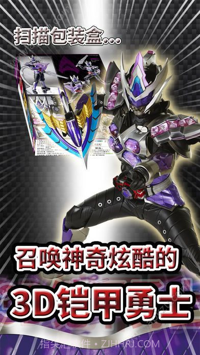 铠甲勇士AR截图1 铠甲勇士AR截图1
