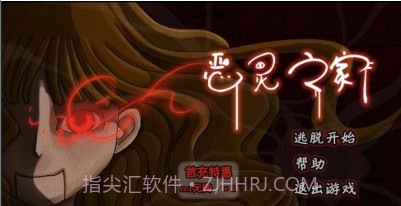 恶灵之家截图3 恶灵之家截图3