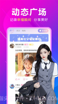 附近来相伴截图1