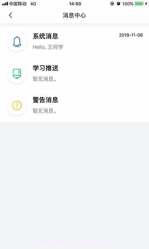 交通安全课堂截图5