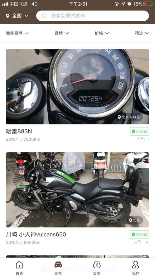 德易车(二手车)截图3 德易车(二手车)截图3