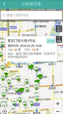 北京交通官方截图1 北京交通官方截图1